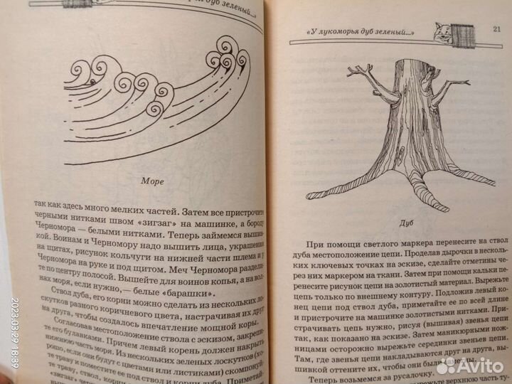 Книги пэчворк аппликация
