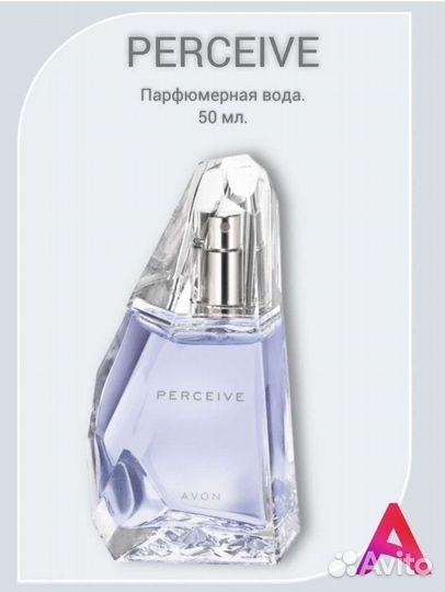 Парфюмерная вода Perceive для неё, 50 мл