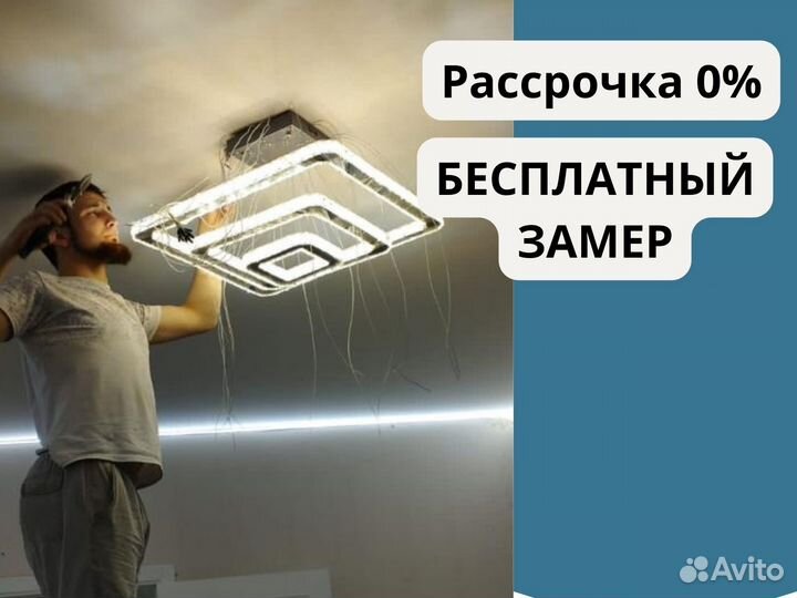 Натяжные потолки