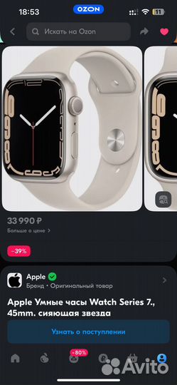 Часы apple watch 7 45 mm