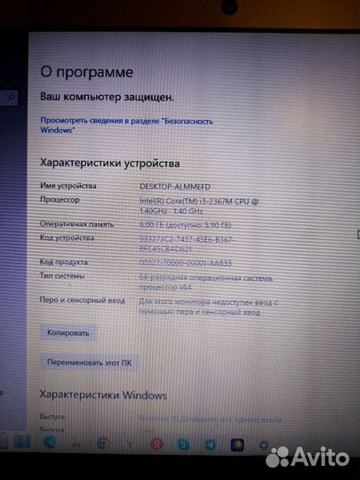 Ноутбук Samsung / Core i3, 6GB, SSD