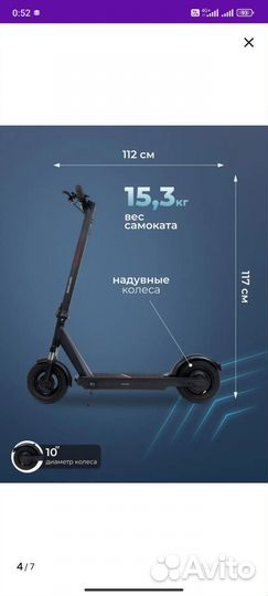 Електроный самокат