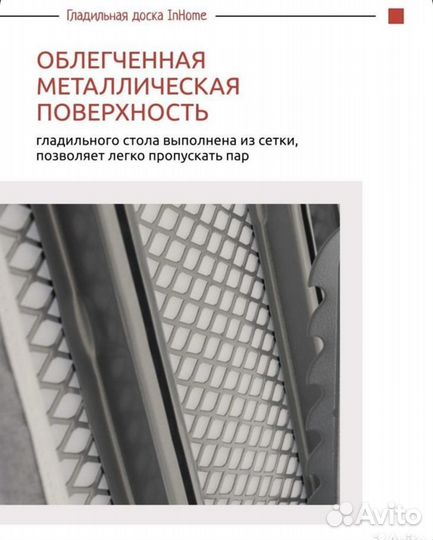 Гладильная доска металлическая, складная