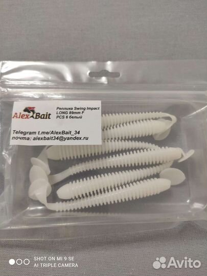Силиконовые приманки AlexBait