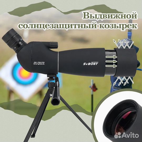 Зрительная труба SV 25-75х70 NEW