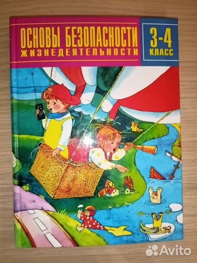 Учебники и пособия. Начальная школа