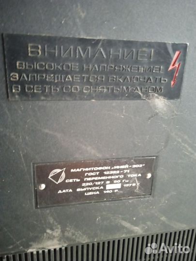 Катушечный магнитофон