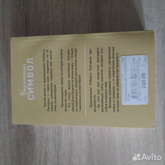 Книги Дэна Брауна