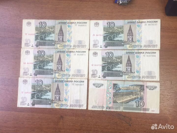 10 рублей бумажные