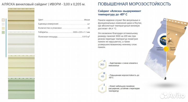 Сайдинг в ассортименте