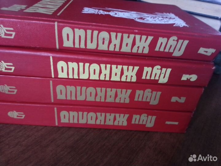 Сборник сочинений Луи Жаколио. 4 тома