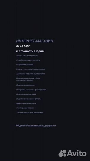 Веб-дизайнер, создание сайтов