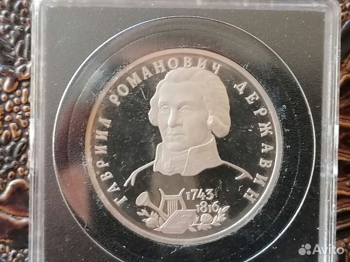 1 рубль 1993 proof