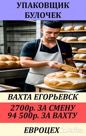 Упаковщик 15/20/35 смен