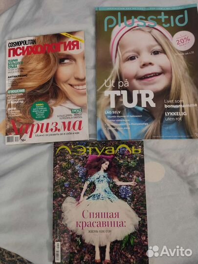 Журналы 15 шт. Cosmopolitan,glamour