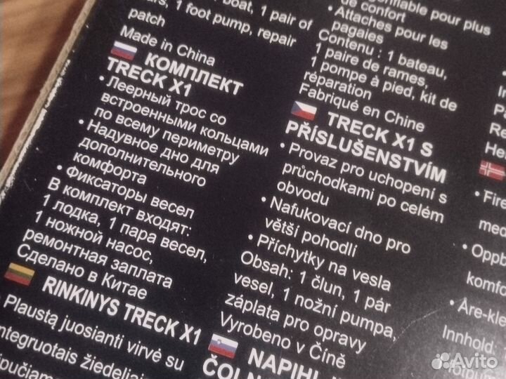 Надувная лодка Bestway Treck новая в коробке