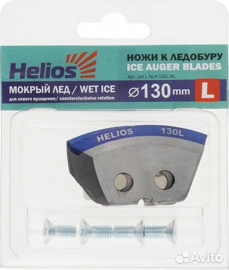 Заточка ножей для ледобура