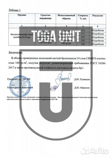 Русич баллистика в пояс разгрузочный