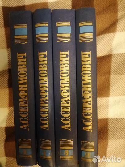 Серафимович А.С. Собрание сочинений в 4 томах