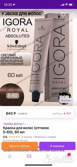 Краска для волос igora