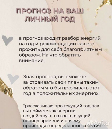 Разбор матрицы судьбы