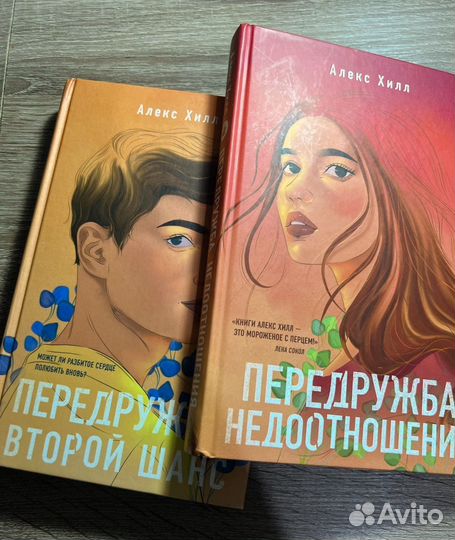 Передружба недоотношения