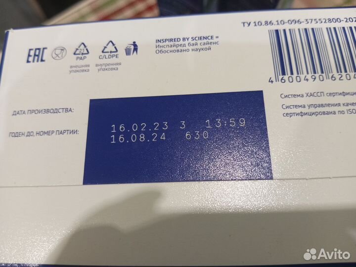 Смесь нутрилак 2