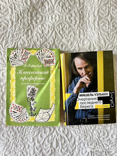 Книги: словари, литература на русском и ин. яз