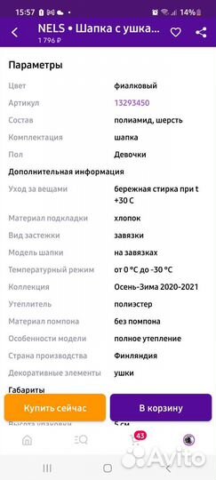 Шапка зимняя для девочки 50 52