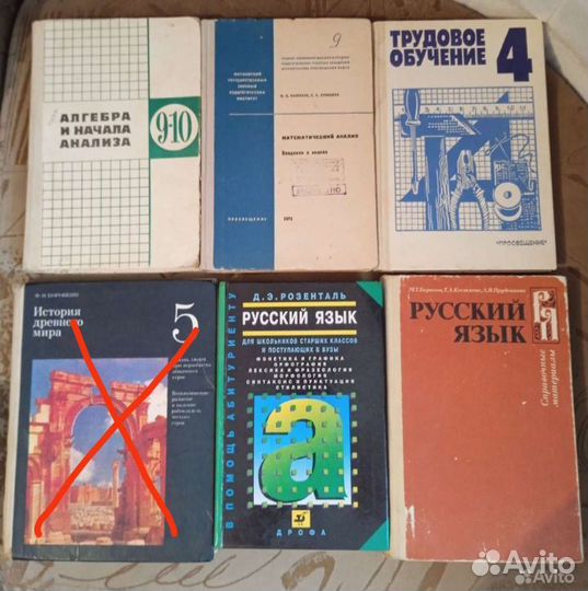 Советские и российские учебники