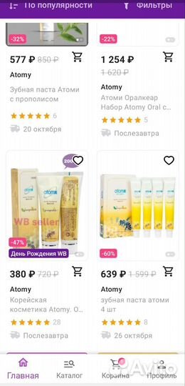 Зубная щётка и зубная паста Атоми