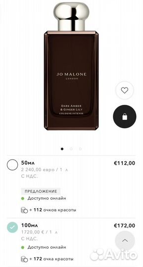 Туалетная вода женская Jo Malone
