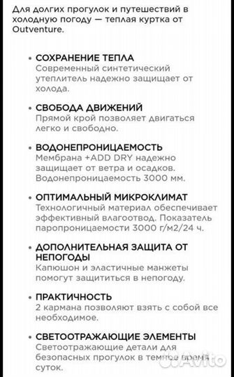 Зимняя куртка для девочки 158 164