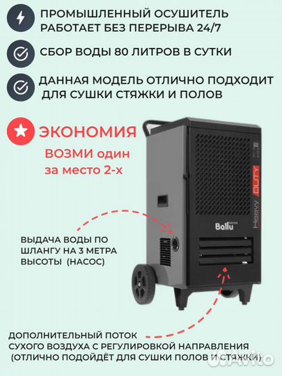 Осушитель воздуха на 80 литров подходит для стяжки