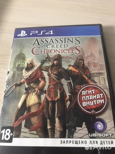 Ассасин хроники