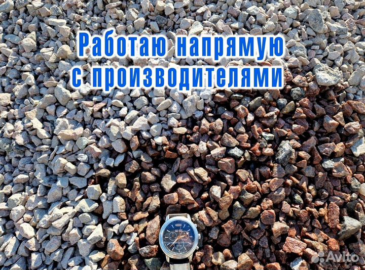 Щебень, гравий с доставкой