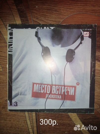 Виниловые пластинки СССР