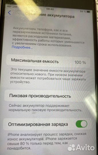 iPhone 6S Plus, 128 ГБ