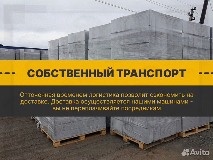 Газобетонный блок вкблок с доставкой