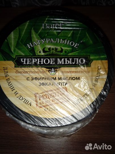 Натуральное черное мыло для тела и волос