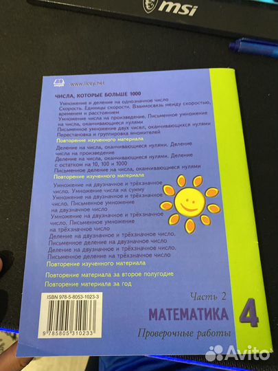 Не использаваная книга-проверочная работа