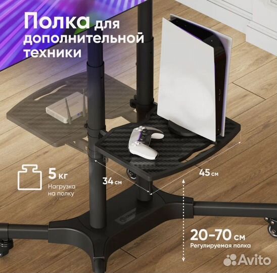 Стойка для телевизора