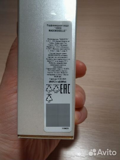 Chanel Coco mademoiselle