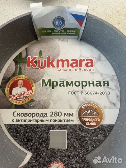 Сковорода кукмара