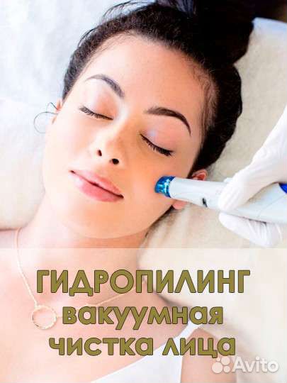 Биоревитализация