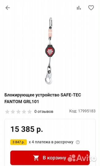 Блокирующее устройство