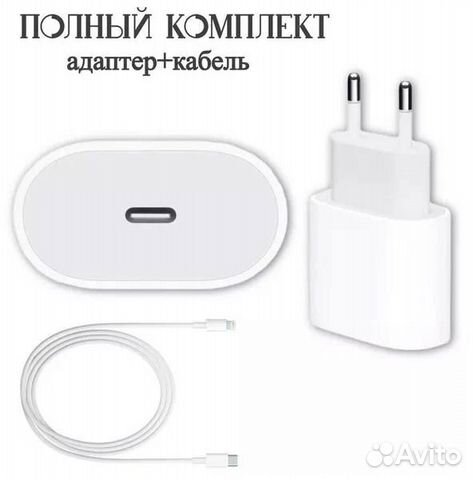 Зарядка на iPhone быстрая USB-C 20w (блок+кабель)