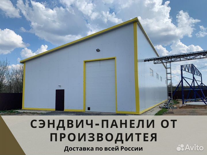 Сэндвич панели из пенополистирола