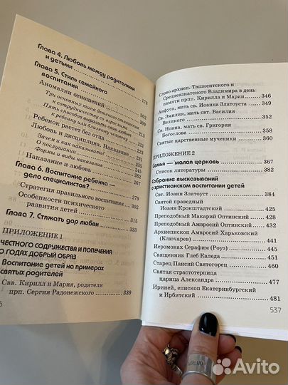 Детская психология книги