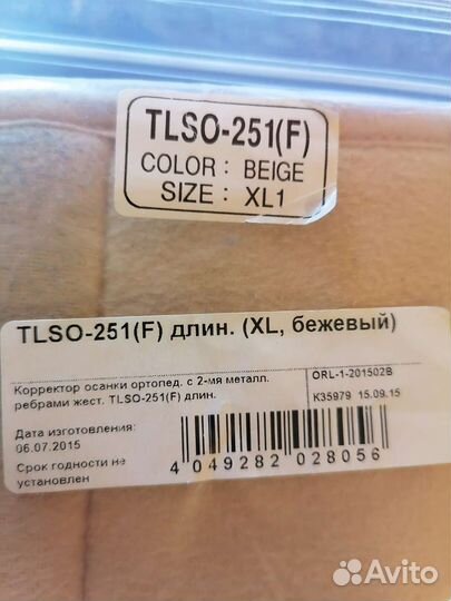 Корректор осанки для взрослых Orlett tlso-251(F)